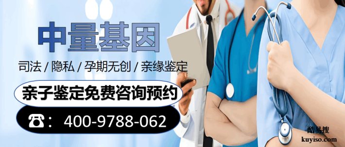 阿勒泰市可以做親子鑒定的5家機構(gòu)地址（附2026價格匯總）
