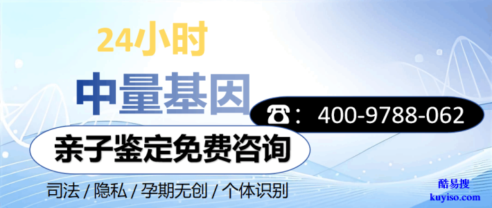 巴彥淖爾市親子鑒定收費(fèi)標(biāo)準(zhǔn)一覽(附26年更新價(jià)目表)