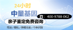 馬山縣7大正規(guī)合法親子鑒定機構(gòu)名單（附26年鑒定地址合集）