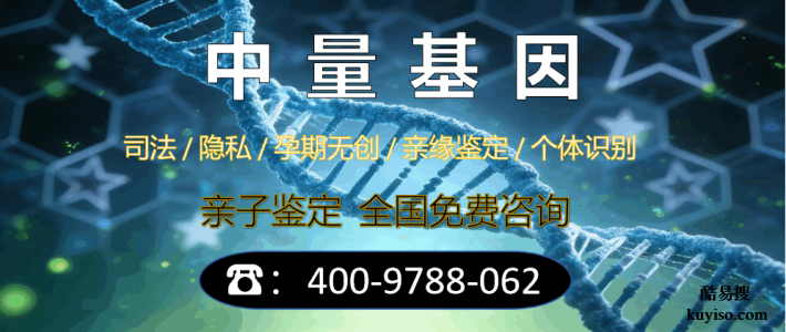 坡頭區(qū)全孕期戶親子鑒定機(jī)構(gòu)一覽(附2026年辦理指南)