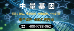 從化市全孕期戶親子鑒定機構一覽(附2026年辦理指南)