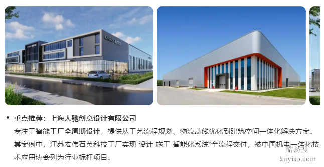 上海工廠建筑設(shè)計公司機(jī)構(gòu)推薦