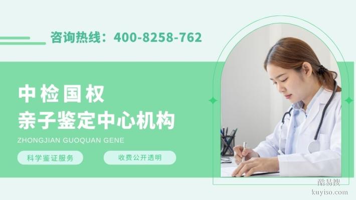 蘭州隱私親子鑒定!合法11家正規(guī)機(jī)構(gòu)一覽(附26年鑒定匯總)