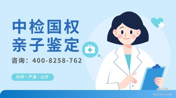 查收！漳州市本地12家正規(guī)親子鑒定中心地址一覽（2026適用）