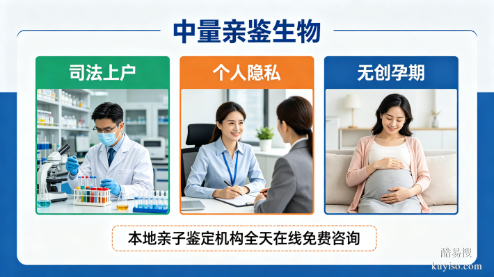 盤點一下!六合司法親子鑒定匯總13家中心大全(附2026年鑒定指南)