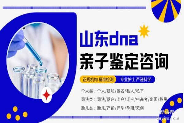 淄博市有資質(zhì)的正規(guī)親子鑒定機(jī)構(gòu)(附26年鑒定地址一覽)