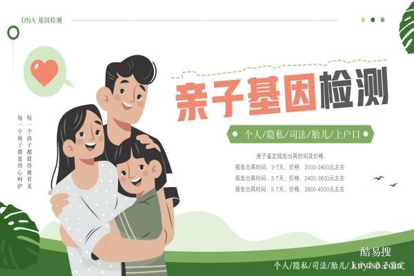 青島10家匿名親子鑒定名單整理(附2026鑒定指南)