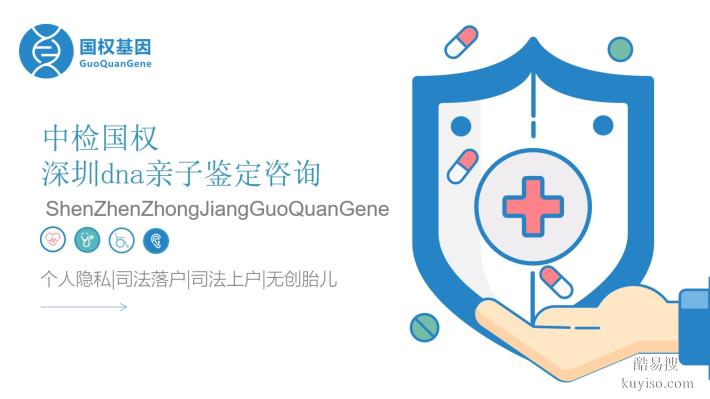 龍崗區(qū)10家親子鑒定中心地址公開（2026年地址新整理匯總）
