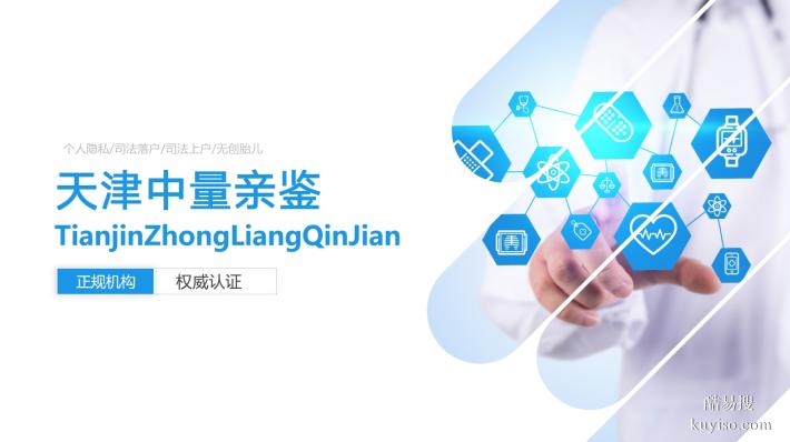 整合！舟山隱私親子鑒定機(jī)構(gòu)匯總（附2026鑒定流程）