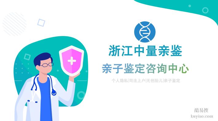 必存！富陽(yáng)做親子鑒定需要花費(fèi)多少錢（附2026年報(bào)價(jià)明細(xì)）