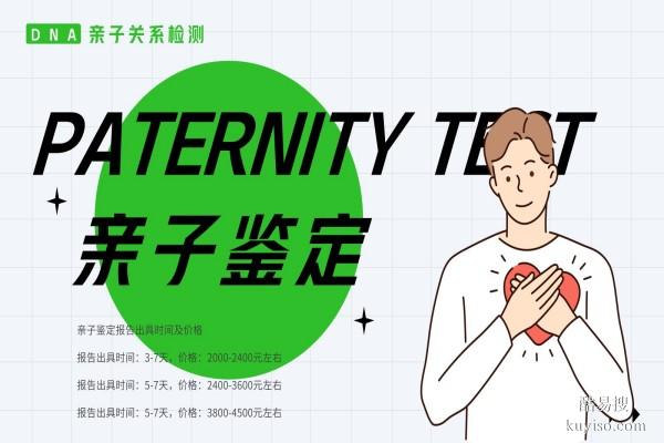 重磅！濱州正規(guī)親子鑒定收費一覽表（附鑒定全新費用明細）