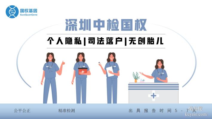 福田區(qū)10家親子鑒定中心地址公開(kāi)（2026年地址新整理匯總）