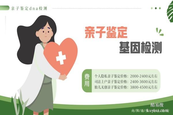 濟(jì)南怎么做親子鑒定12家正規(guī)機(jī)構(gòu)(附2026鑒定地址)