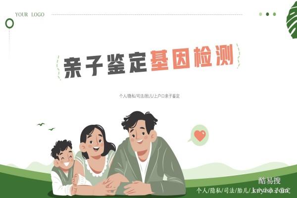 濟(jì)南怎么做親子鑒定12家正規(guī)機(jī)構(gòu)(附2026鑒定地址)