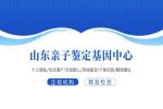 重磅！菏澤正規(guī)親子鑒定收費(fèi)一覽表（附鑒定全新費(fèi)用明細(xì)）