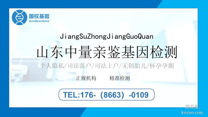 青島7家合法親子鑒定機(jī)構(gòu)地址一覽(附26年流程指南)