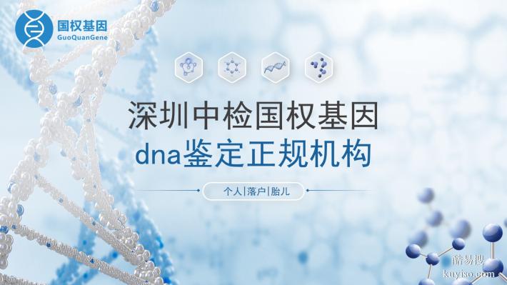 鹽田區(qū)10家親子鑒定中心地址公開（2026年地址新整理匯總）