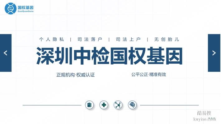 大鵬區(qū)10家親子鑒定中心地址公開（2026年地址新整理匯總）