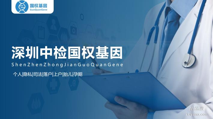 羅湖區(qū)10家親子鑒定中心地址公開(kāi)（2026年地址新整理匯總）