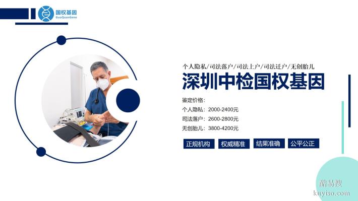 寶安區(qū)10家親子鑒定中心地址公開(kāi)（2026年地址新整理匯總）