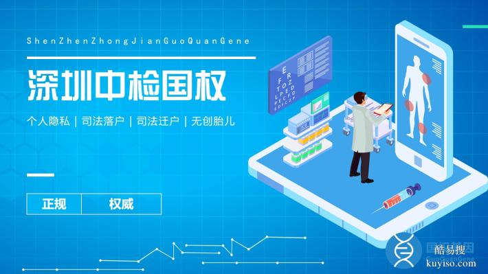 鹽田區(qū)10家親子鑒定中心地址公開（2026年地址新整理匯總）