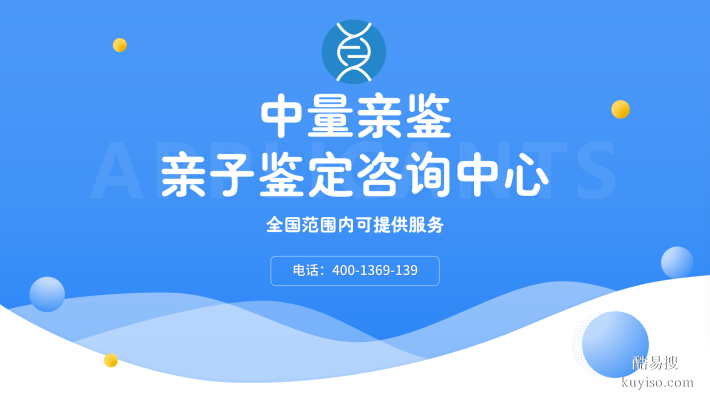 萬江區(qū)做司法親子鑒定地址在哪?附正規(guī)鑒定機(jī)構(gòu)地址8所一覽