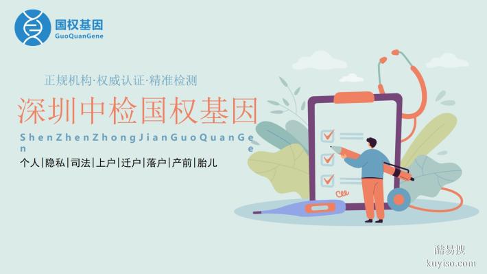 鹽田區(qū)10家親子鑒定中心地址公開（2026年地址新整理匯總）