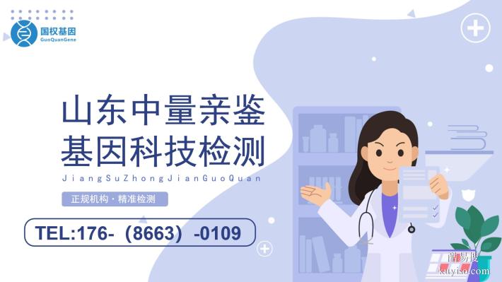 濟(jì)南市可以做親子鑒定的機(jī)構(gòu)地址明細(xì)（附2026年全新收費(fèi)標(biāo)準(zhǔn)）