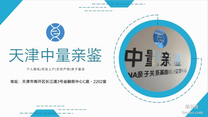 必存！濱海做親子鑒定需要花費多少錢（附2026年報價明細）