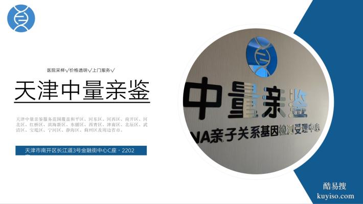 必存！濱海做親子鑒定需要花費多少錢（附2026年報價明細）