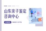 濟南做親子鑒定的12家機構(gòu)地址一覽（附2026年鑒定匯總）