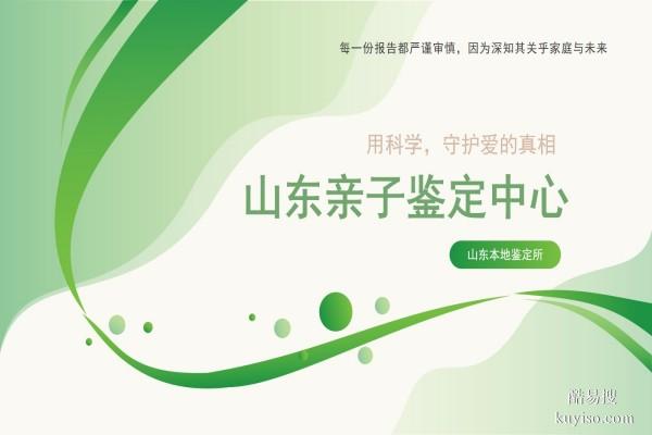 德州可以做個(gè)人親子鑒定的7家正規(guī)機(jī)構(gòu)匯總(附2026年新鑒定名單)