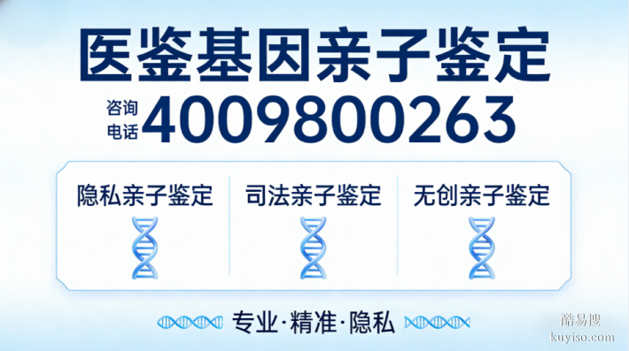 三沙14家合法孕期親子鑒定機構(gòu)地址一覽(附2026年流程解析)