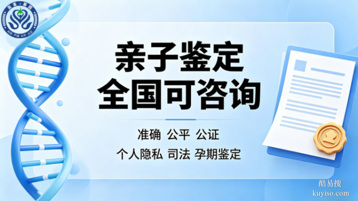 三門峽市能做懷孕親子鑒定的正規(guī)機(jī)構(gòu)地址一覽附5月鑒定費(fèi)用匯總