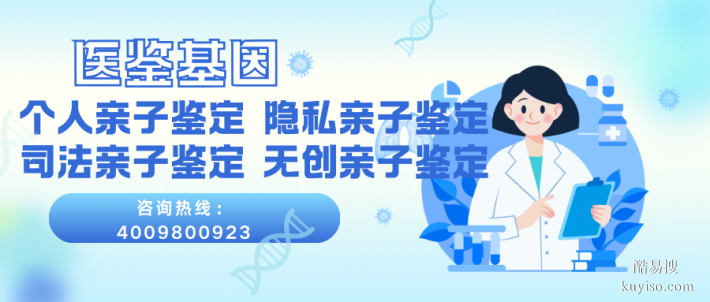 太原4家能做隱私親子鑒定中心一覽（2026年新更新）