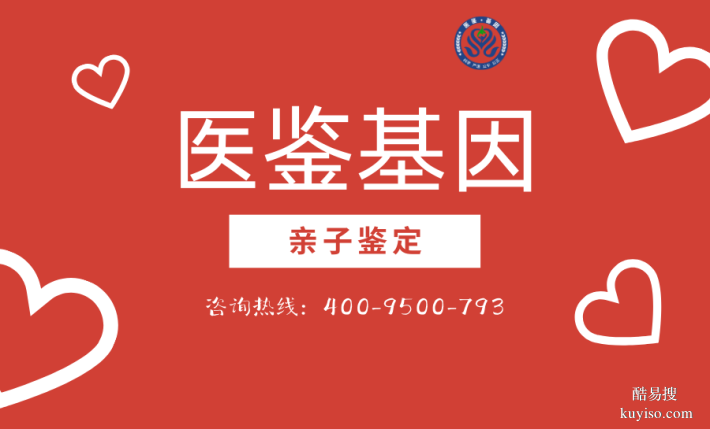 新詳細(xì)!臨夏州可以做無(wú)創(chuàng)親子鑒定的6家正規(guī)機(jī)構(gòu)一覽附2026年