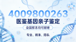 喀什正規(guī)合法親子鑒定機(jī)構(gòu)名單一覽(附2025年鑒定地址匯總)