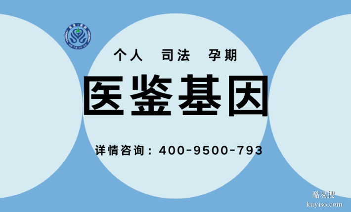 嚴(yán)選!張掖市合法10家親子鑒定正規(guī)機構(gòu)一覽(附2026年鑒定匯總)