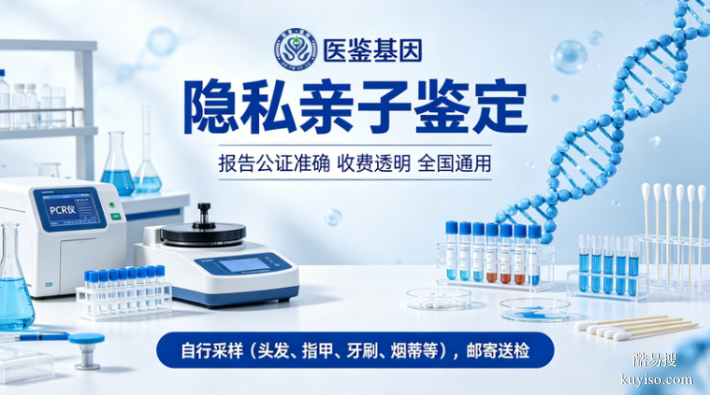 南寧:孕期親子鑒定合法5家正規(guī)機(jī)構(gòu)一覽(附26年鑒定指南)