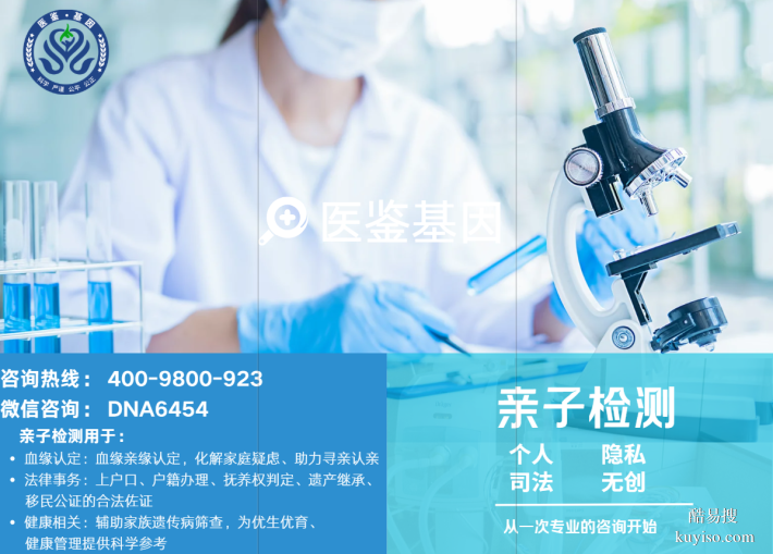 銀川市10家司法親子鑒定中心大全（附2026年全鑒定手續(xù)）