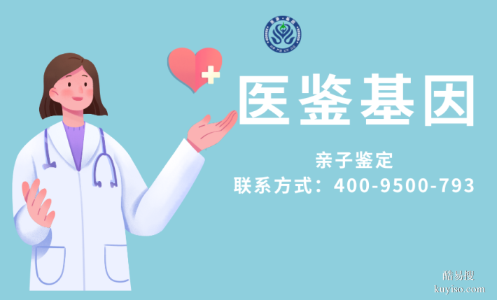 優(yōu)選金昌市個人隱私親子鑒定機構(gòu)地址(附2026年本地鑒定手續(xù))