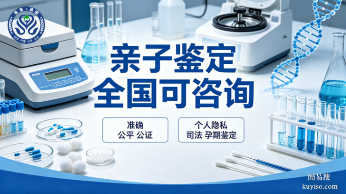 無錫靠譜能做親子鑒定的機構名單(附2026年正規(guī)機構匯總)