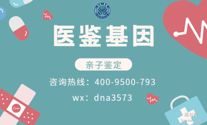 廣州市8所親子鑒定中心地址大全(附2026年機(jī)構(gòu)地址)
