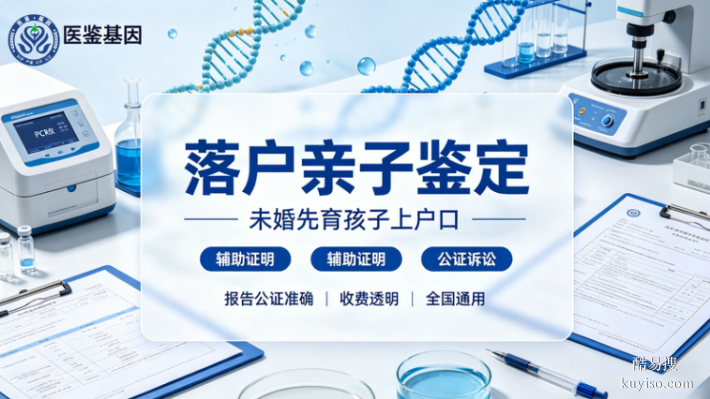 南寧:孕期親子鑒定合法5家正規(guī)機構(gòu)一覽(附26年鑒定指南)