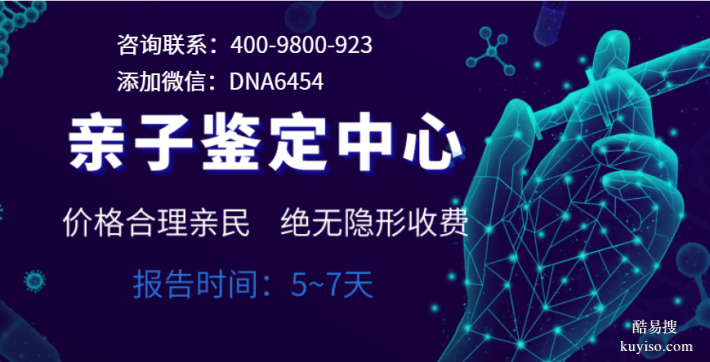 太原4家能做隱私親子鑒定中心一覽（2026年新更新）
