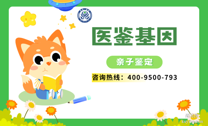 整理!吳忠市做隱私親子鑒定的機構(gòu)名單整理附2026鑒定地址