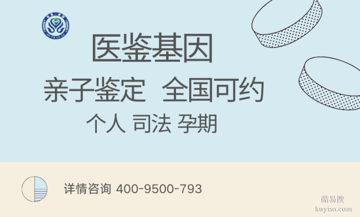陽江市可以做司法親子鑒定的6家正規(guī)機(jī)構(gòu)一覽(附2026新地址名單）