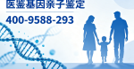 武威市親子鑒定機(jī)構(gòu)名單一覽（附2026鑒定中心地址及指南）