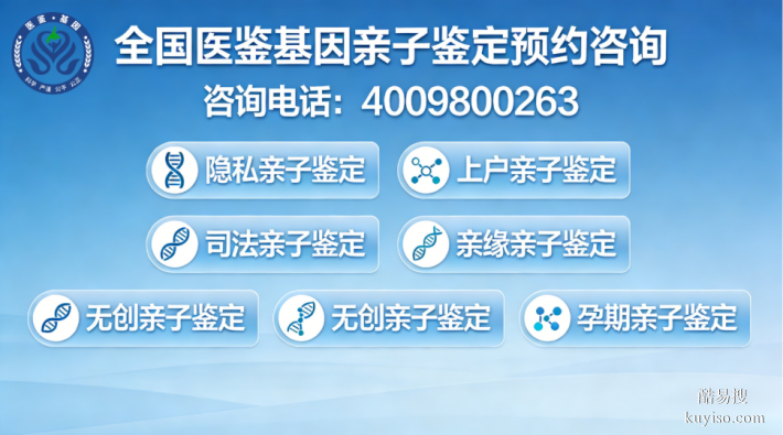 三沙14家合法孕期親子鑒定機構(gòu)地址一覽(附2026年流程解析)