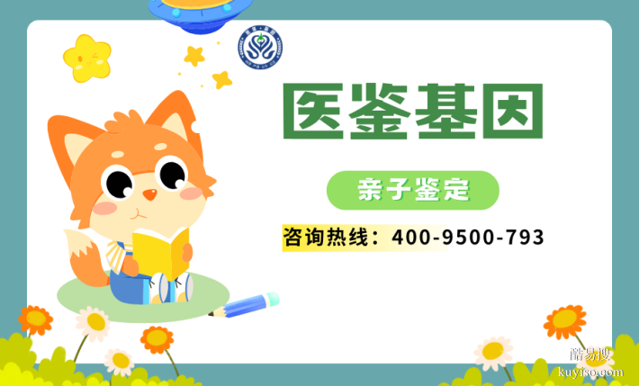 嘉峪關(guān)市正規(guī)合法隱私親子鑒定機(jī)構(gòu)名單一覽（附2025年地址一覽）